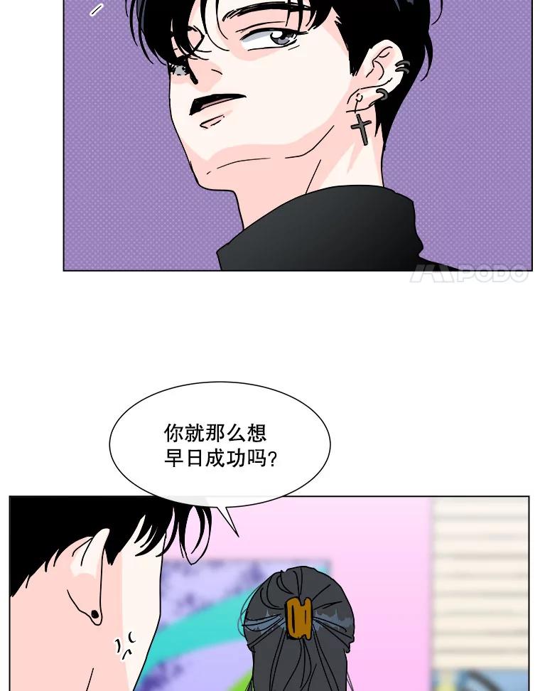《青春之家》98.姐妹 第69页