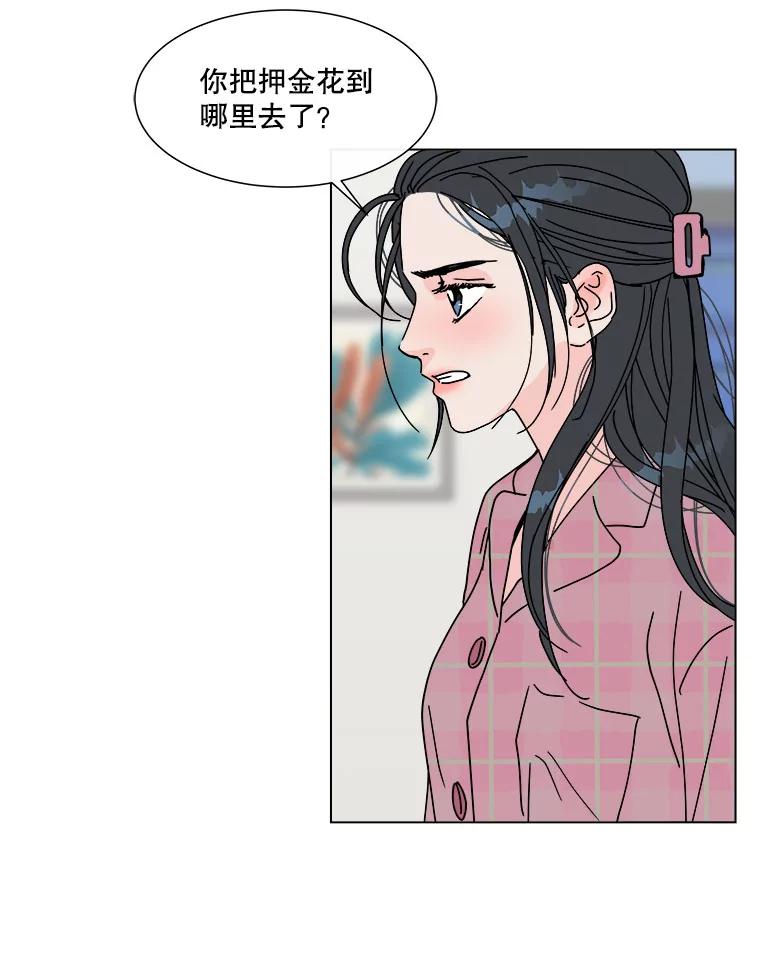 《青春之家》98.姐妹 第32页