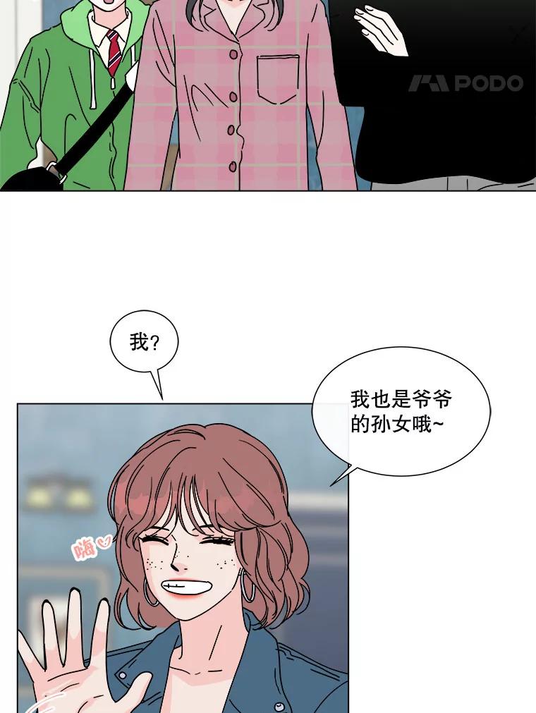 《青春之家》98.姐妹 第15页