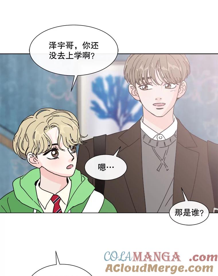 《青春之家》98.姐妹 第19页