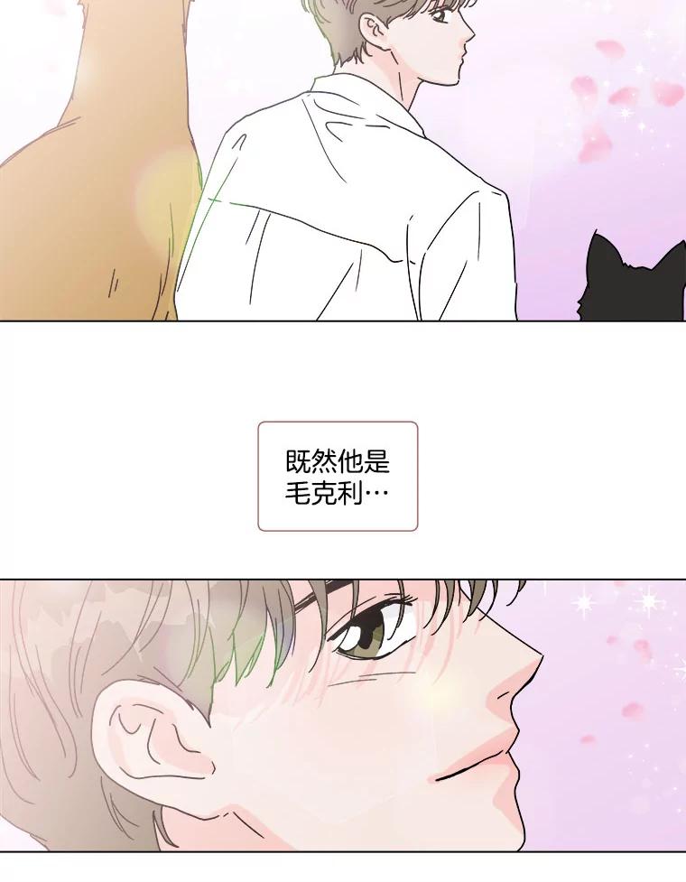《青春之家》98.姐妹 第8页