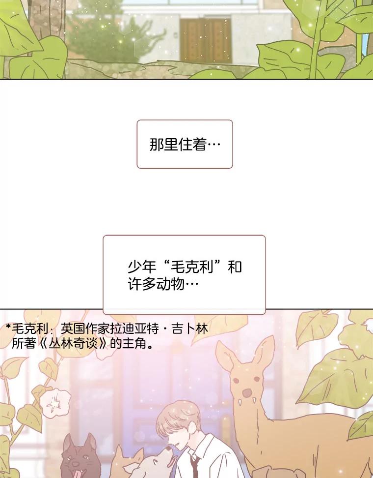 《青春之家》98.姐妹 第2页