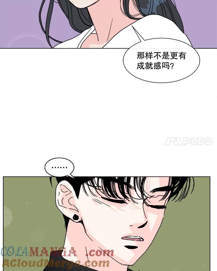 《青春之家》98.姐妹 第79页