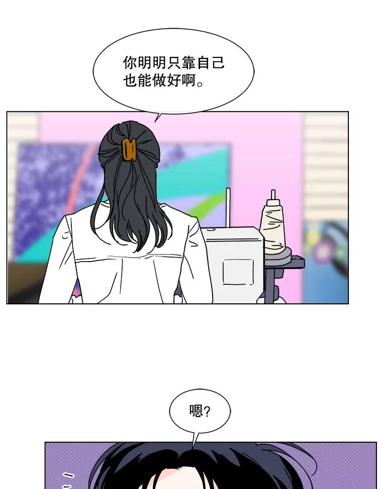 《青春之家》98.姐妹 第68页
