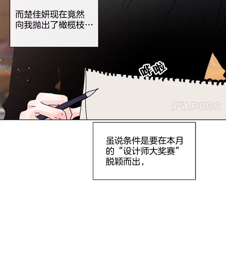 《青春之家》98.姐妹 第42页