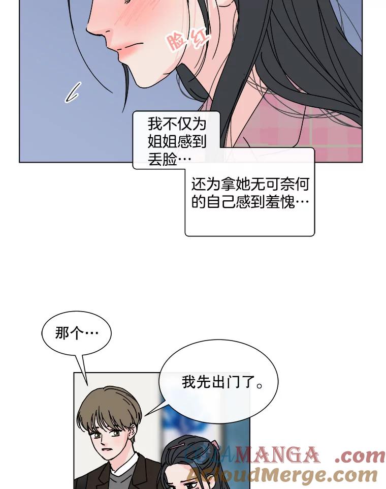 《青春之家》98.姐妹 第22页