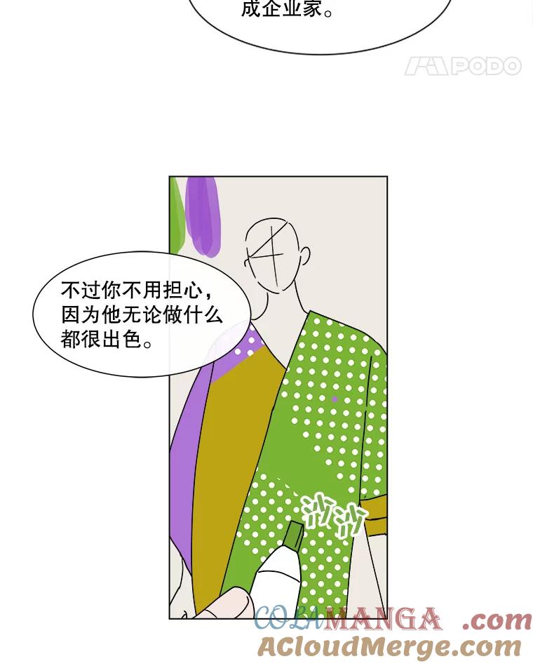 《青春之家》98.姐妹 第76页