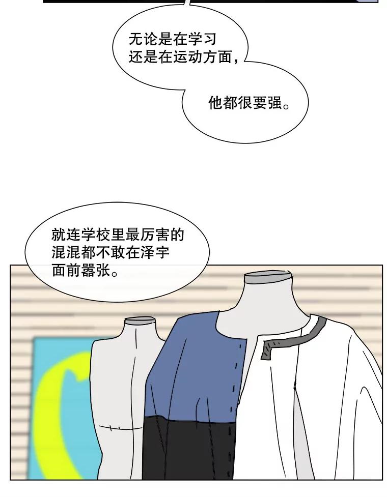《青春之家》98.姐妹 第74页