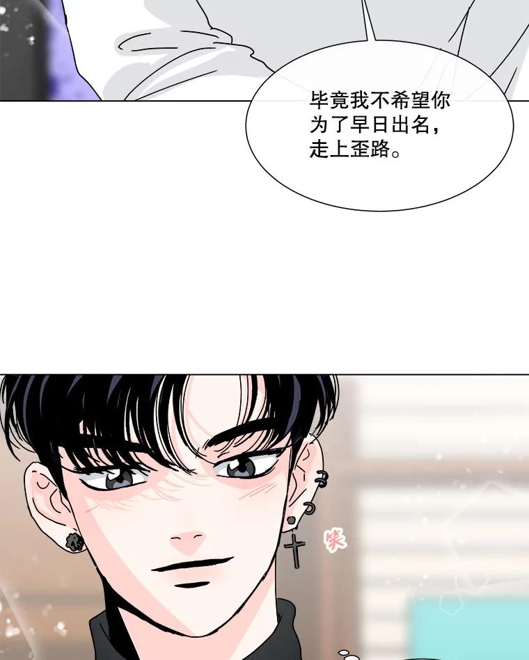 《青春之家》98.姐妹 第84页