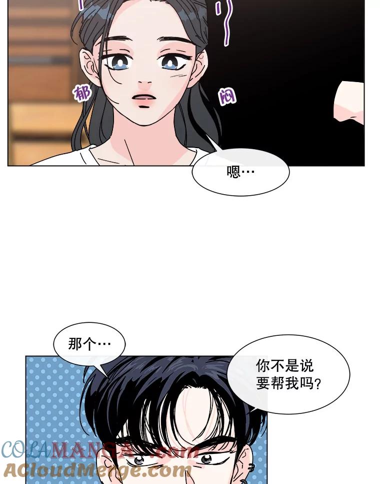 《青春之家》98.姐妹 第46页
