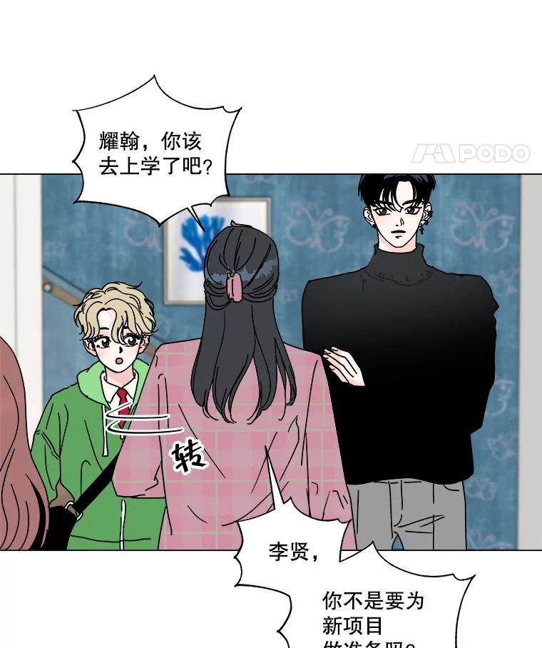 《青春之家》98.姐妹 第35页