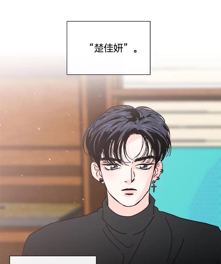 《青春之家》98.姐妹 第41页