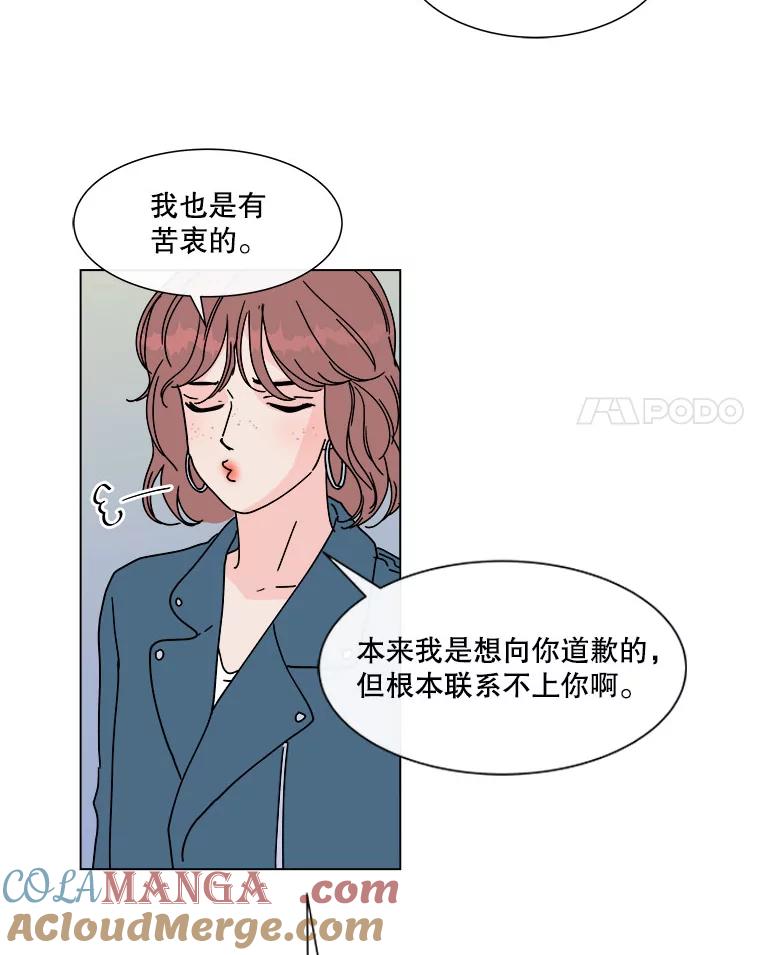 《青春之家》98.姐妹 第28页