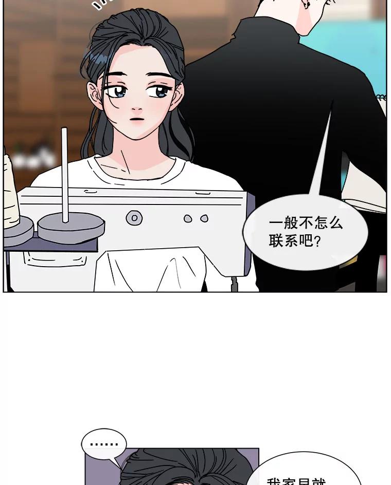 《青春之家》98.姐妹 第53页
