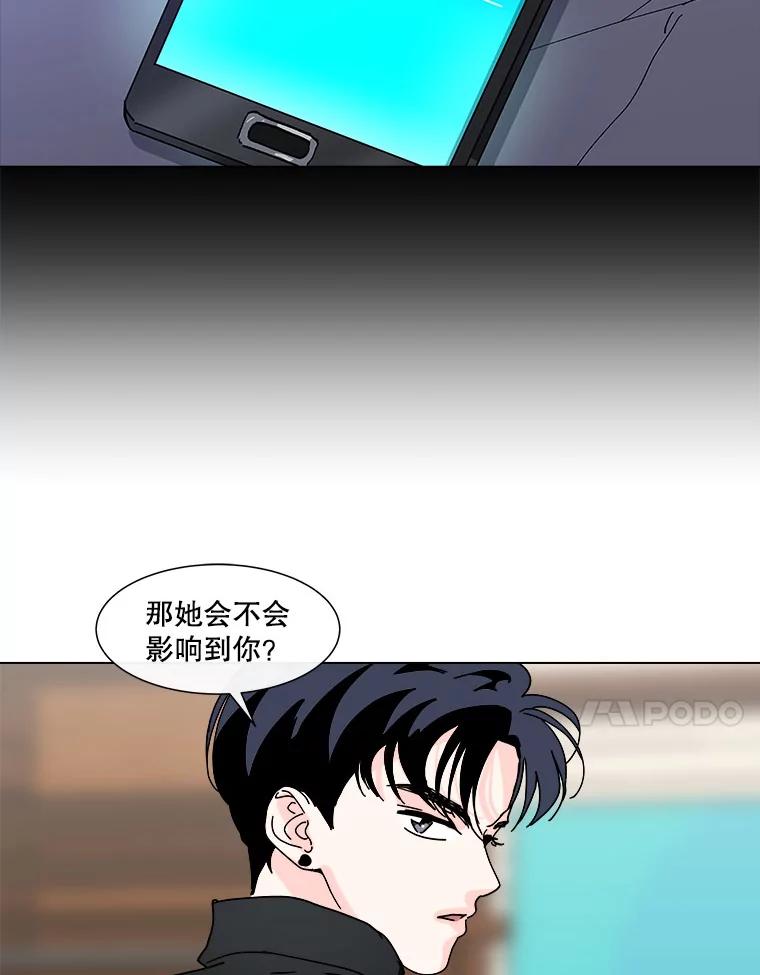 《青春之家》98.姐妹 第62页