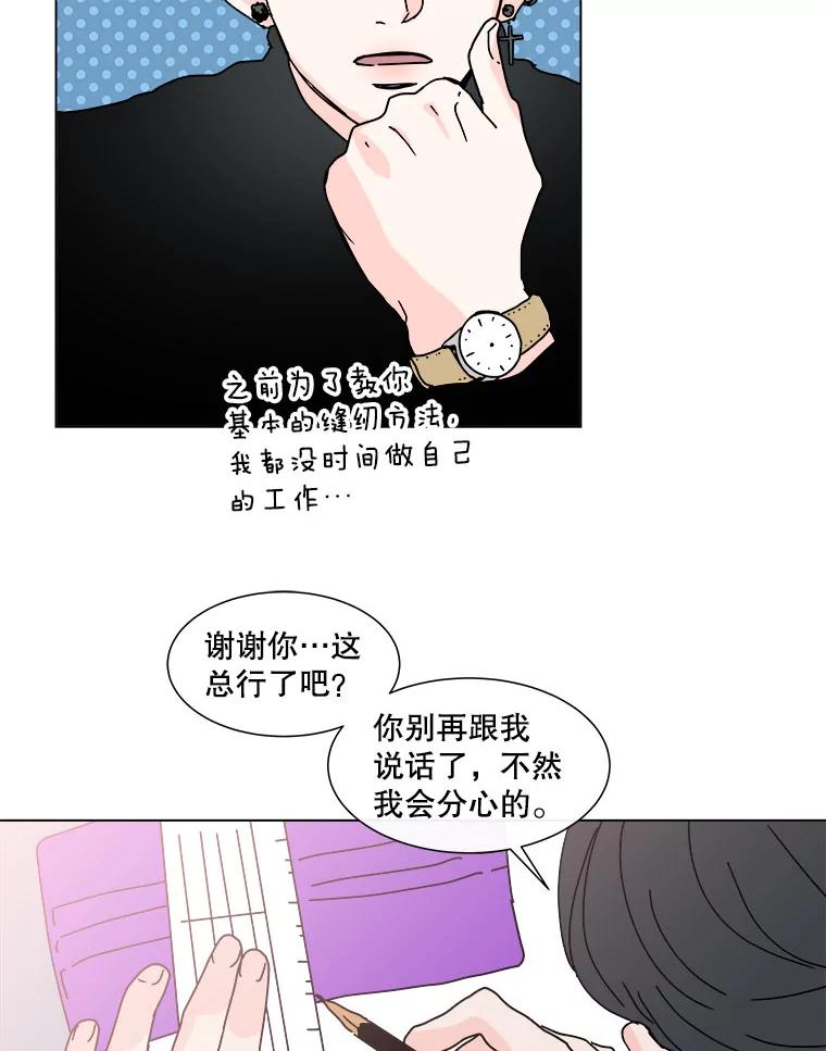 《青春之家》98.姐妹 第47页