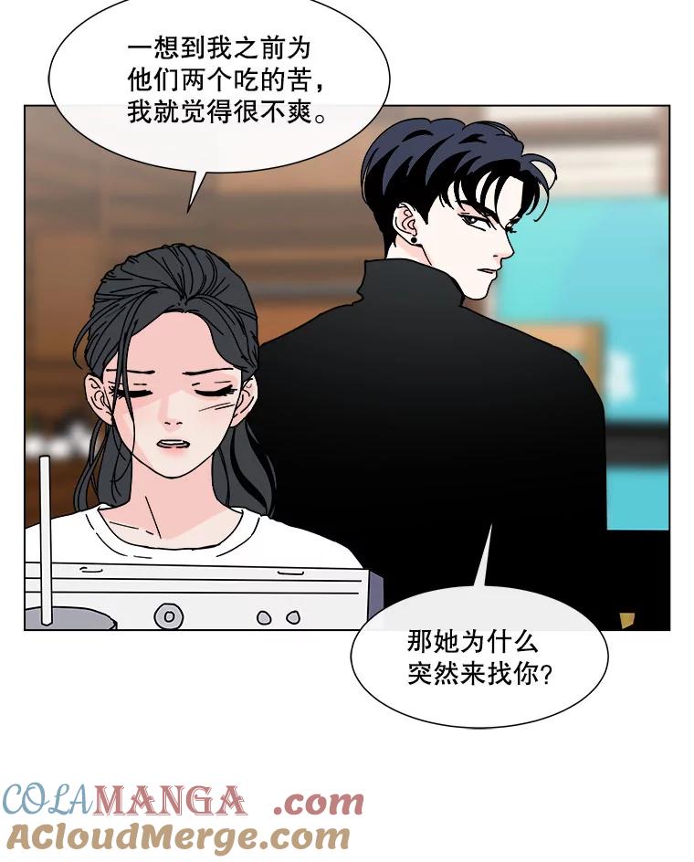 《青春之家》98.姐妹 第55页