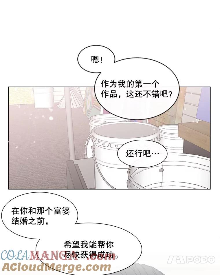 《青春之家》98.姐妹 第82页