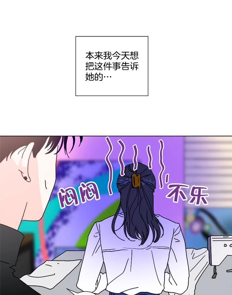 《青春之家》98.姐妹 第44页