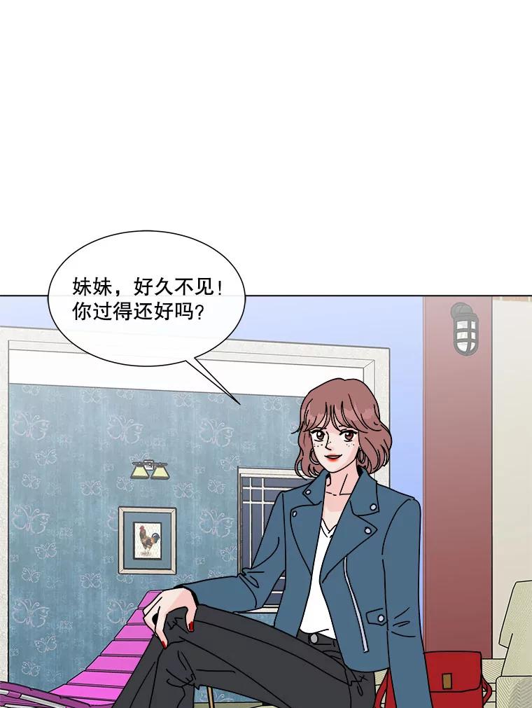 《青春之家》98.姐妹 第12页