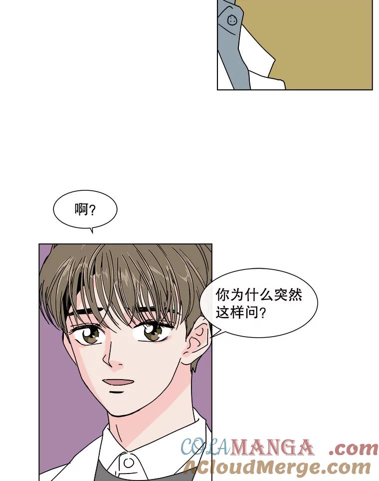 《青春之家》99.新朋友 第19页