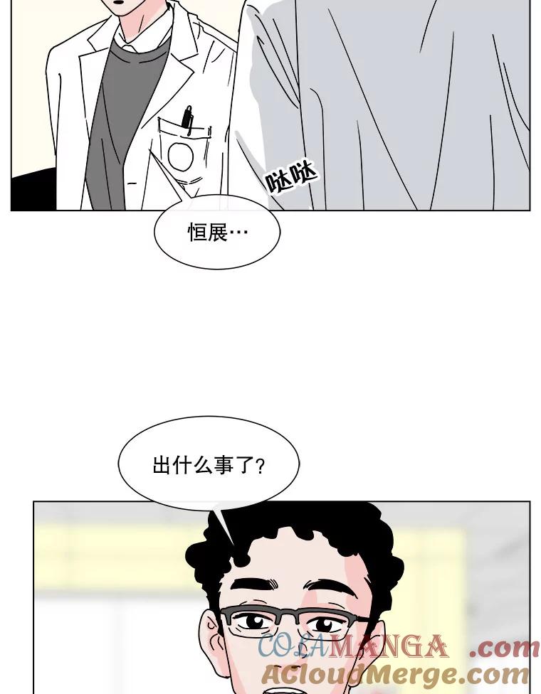 《青春之家》99.新朋友 第13页