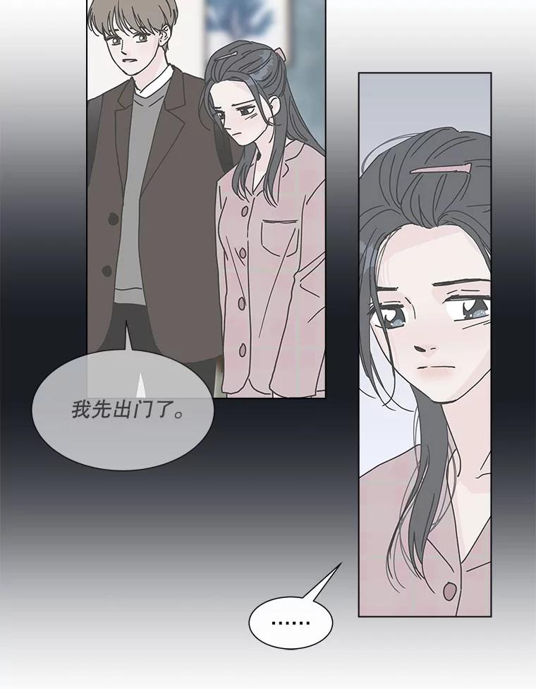 《青春之家》99.新朋友 第5页