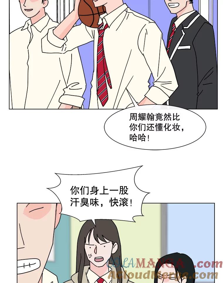 《青春之家》99.新朋友 第37页