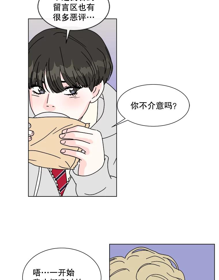 《青春之家》99.新朋友 第51页