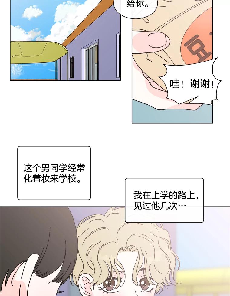 《青春之家》99.新朋友 第44页