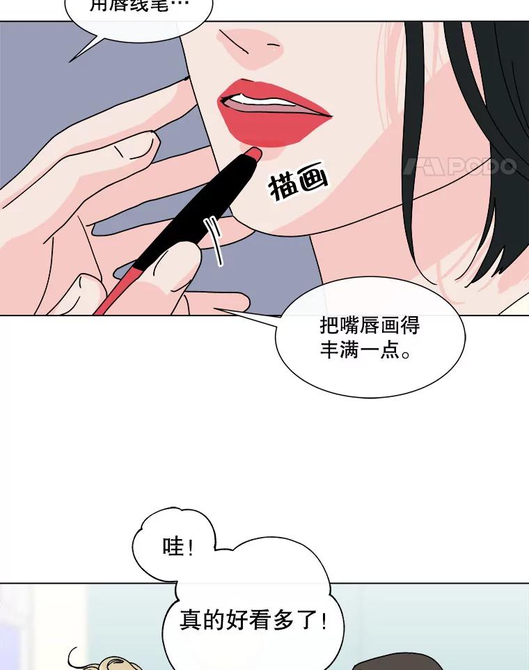 《青春之家》99.新朋友 第35页