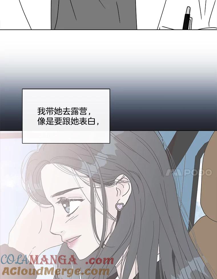 《青春之家》99.新朋友 第7页
