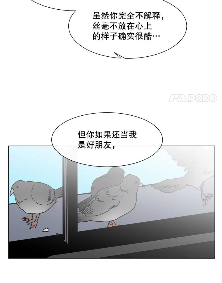 《青春之家》99.新朋友 第24页