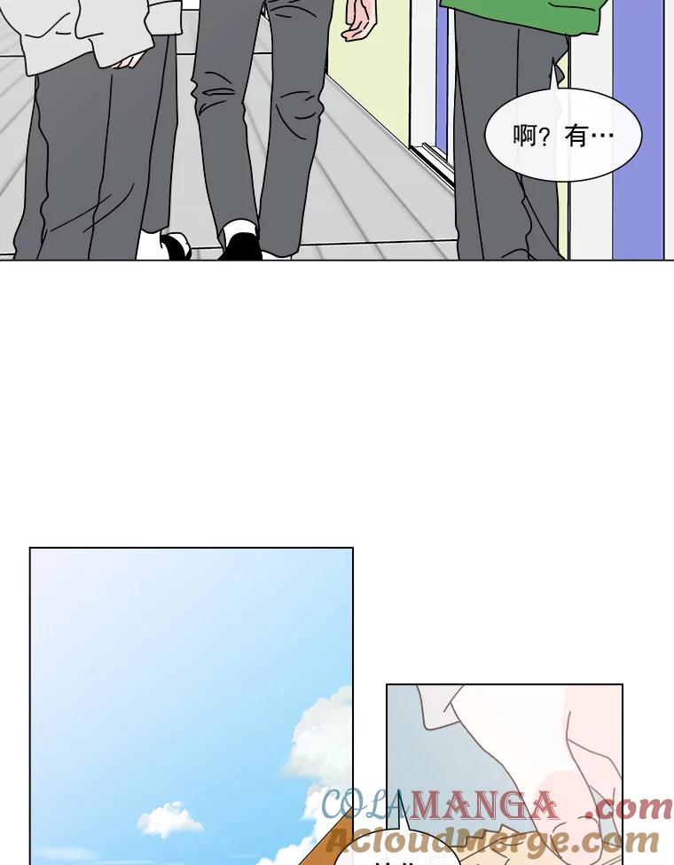 《青春之家》99.新朋友 第43页