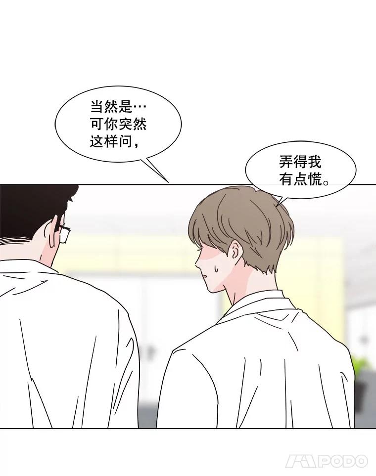 《青春之家》99.新朋友 第21页