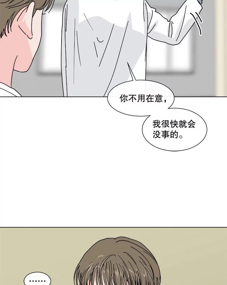 《青春之家》99.新朋友 第30页