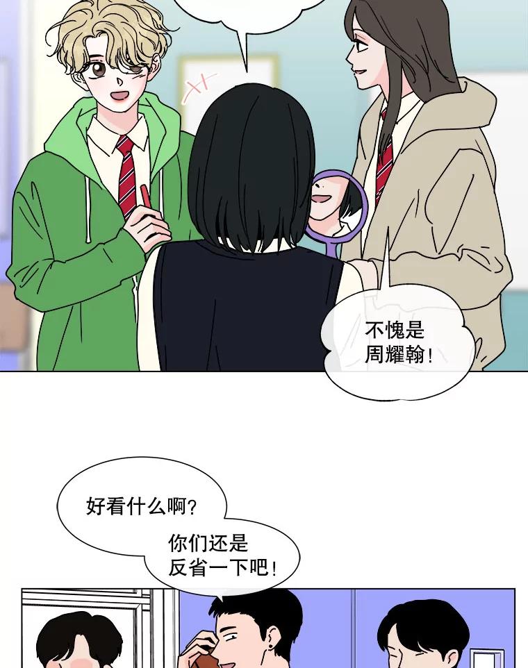 《青春之家》99.新朋友 第36页