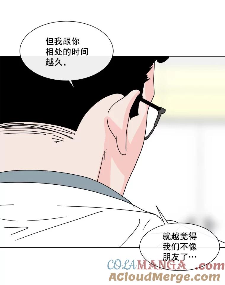 《青春之家》99.新朋友 第22页