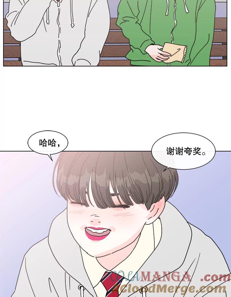 《青春之家》99.新朋友 第61页