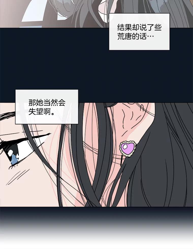 《青春之家》99.新朋友 第8页