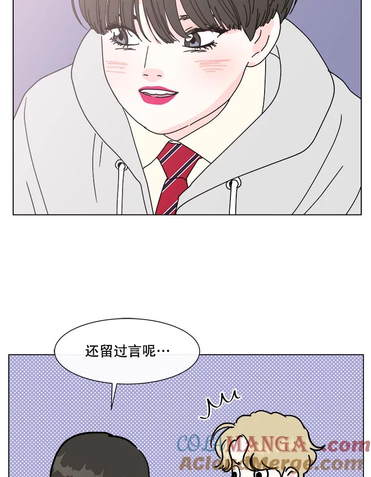 《青春之家》99.新朋友 第46页