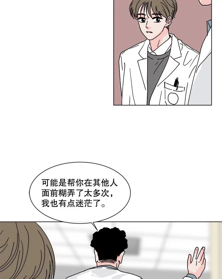 《青春之家》99.新朋友 第29页