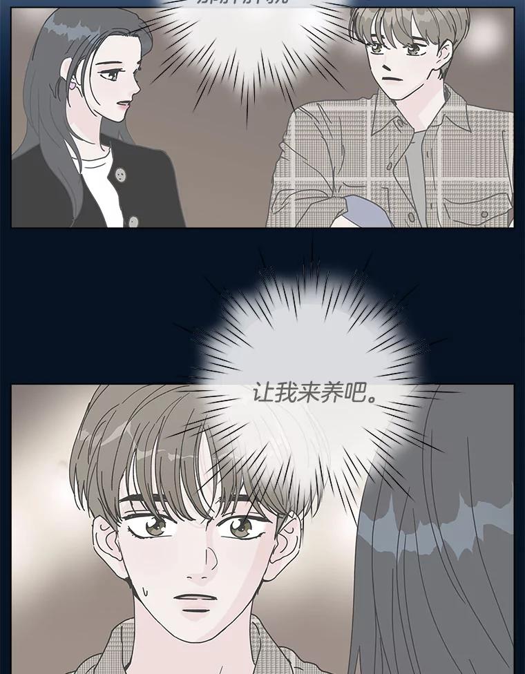 《青春之家》99.新朋友 第11页