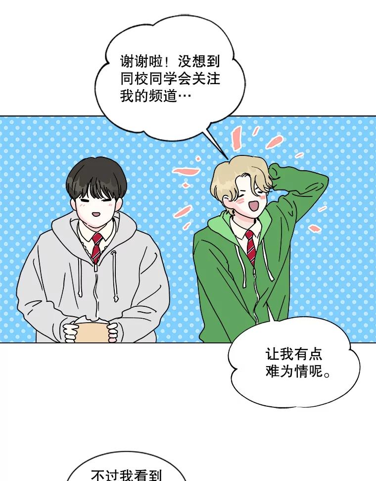 《青春之家》99.新朋友 第50页