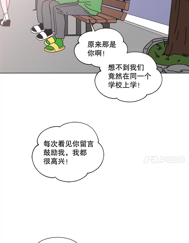《青春之家》99.新朋友 第48页