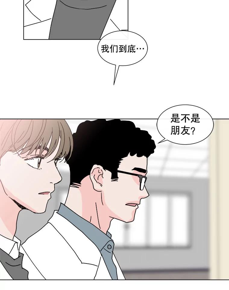 《青春之家》99.新朋友 第20页