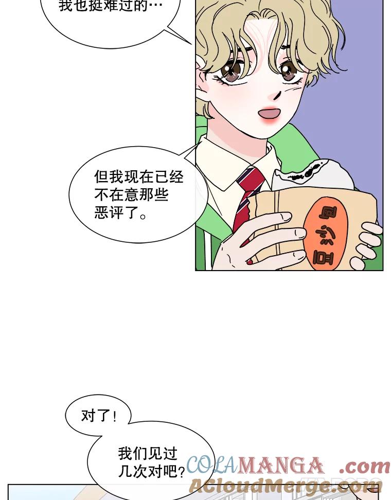 《青春之家》99.新朋友 第52页