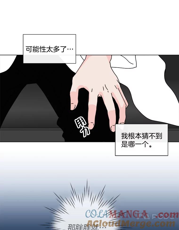 《青春之家》99.新朋友 第10页