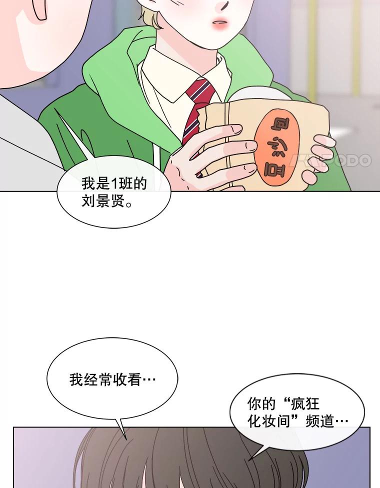 《青春之家》99.新朋友 第45页