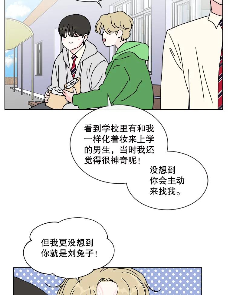《青春之家》99.新朋友 第53页